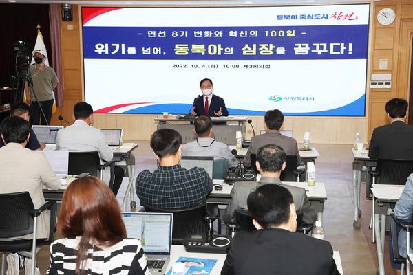 취임100일 기자간담회