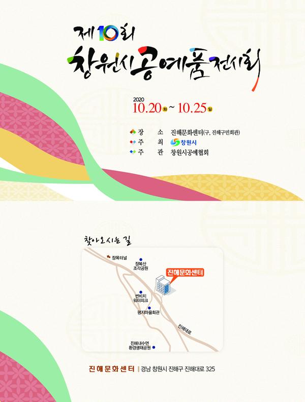 공예품 전시회 초대장