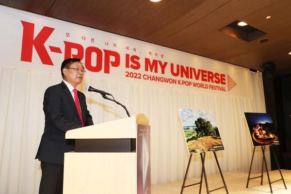 2022 창원 K-POP 월드페스티벌 환영 만찬