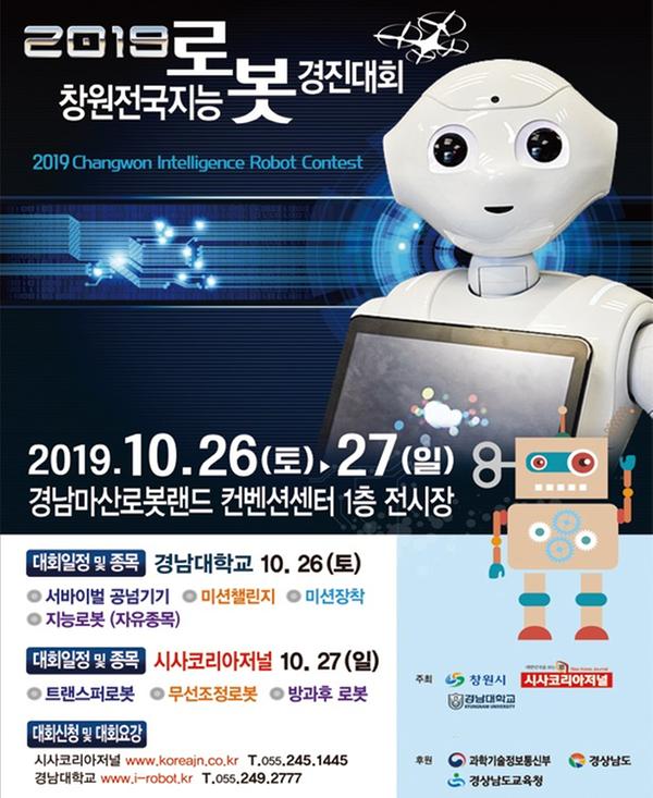 경진대회 홍보