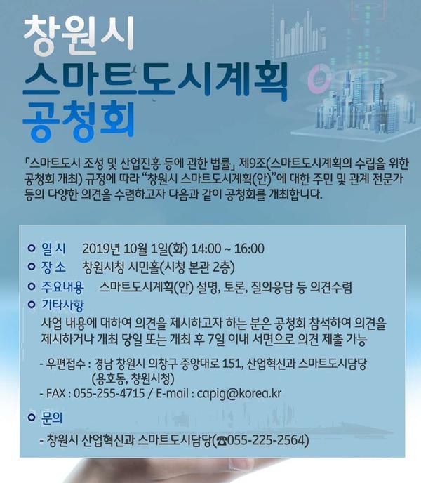 공청회 포스터
