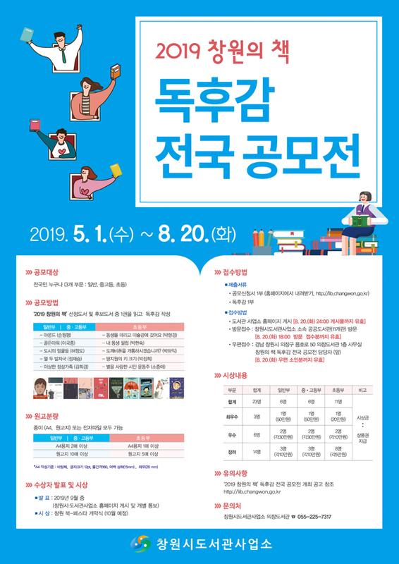 공모전 포스터