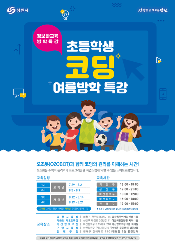 코딩특강 포스터