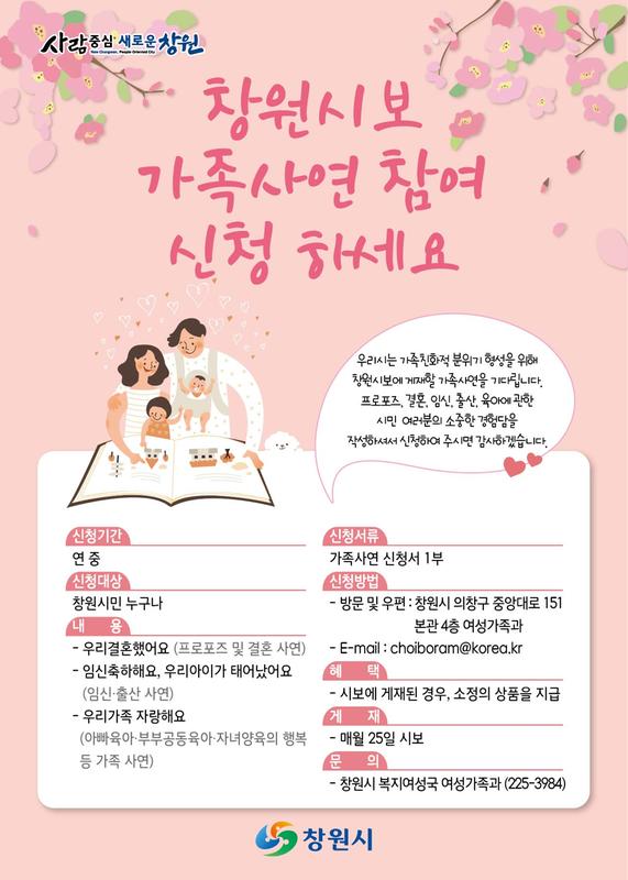 신청서 및 안내문