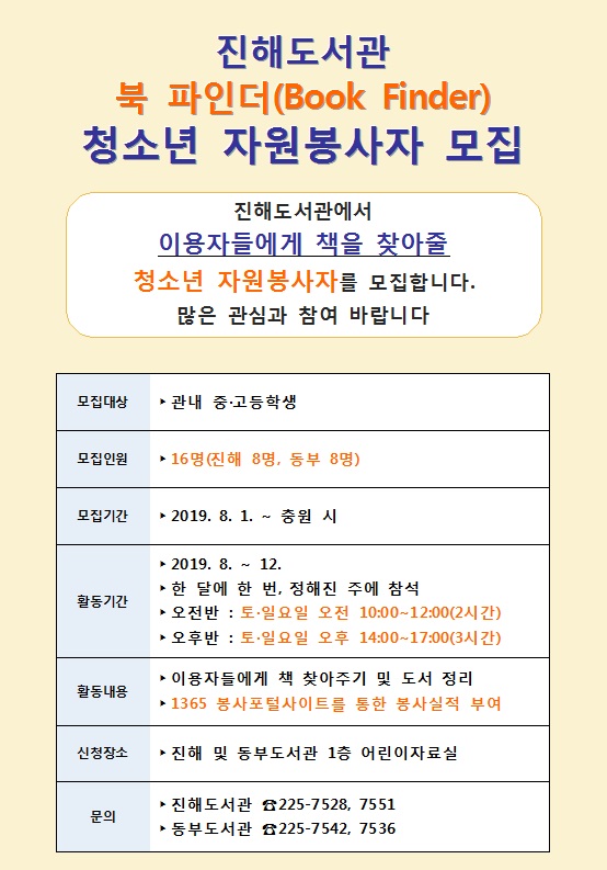 북파인더 안내문