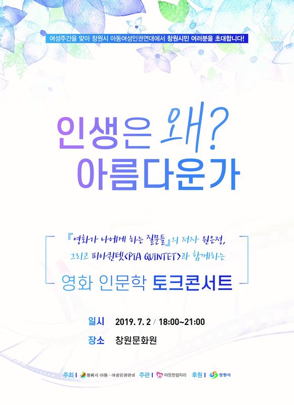 인생은 왜아름다운가 포스터