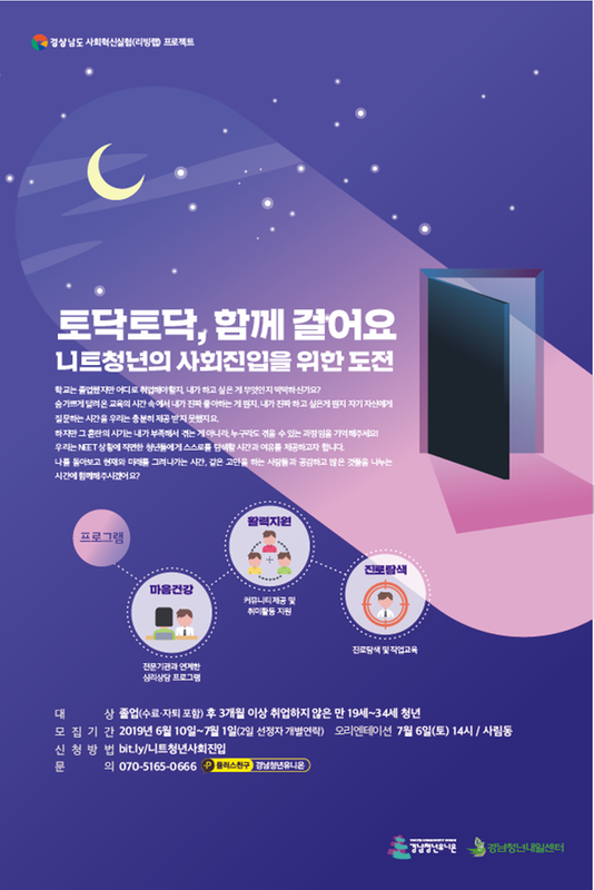 청년니트프로젝트