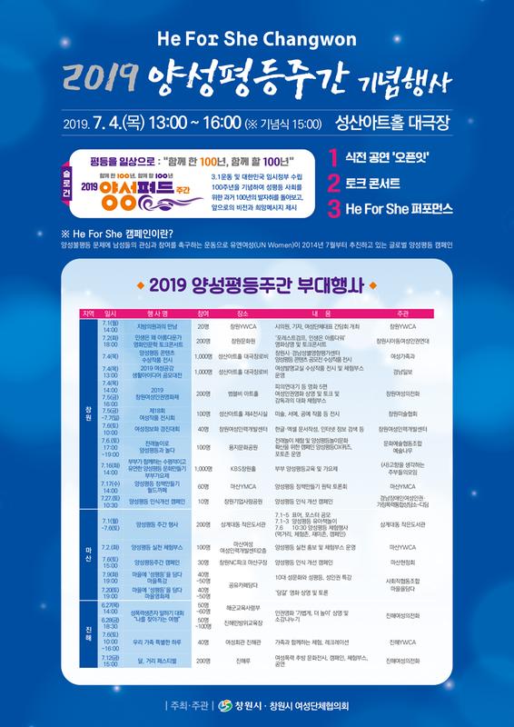 양성평등주간 리플렛