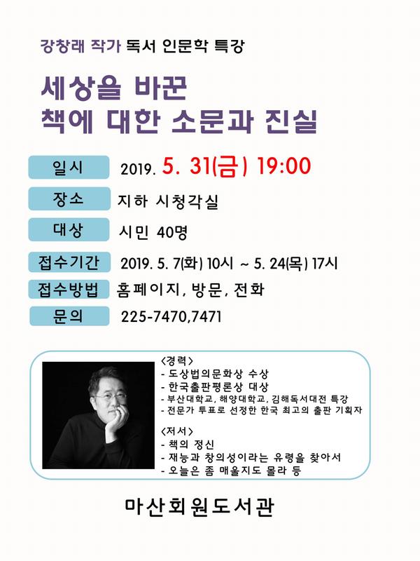 특강 안내 포스터