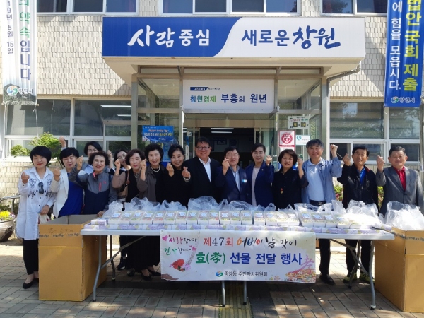 제47회 어버이 날 기념 효 선물 전달