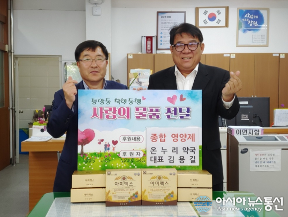 8일 김용길 온정온누리약국 대표가 저소득 노인들에게 전해달라며 종합영양제를 전달하고 있다.
