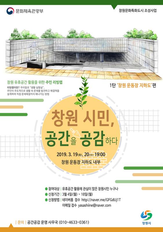 리빙랩 리플렛