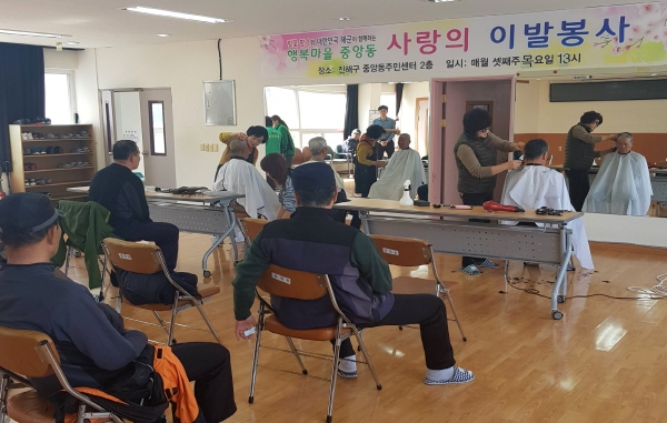 진해구 중앙동의 사랑의 미용봉사