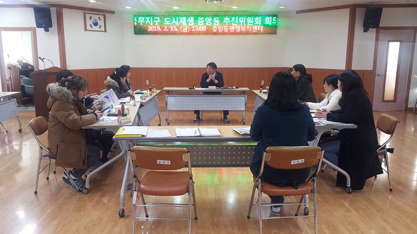 진해구 중앙동 도시재생추진위 간담회 모습