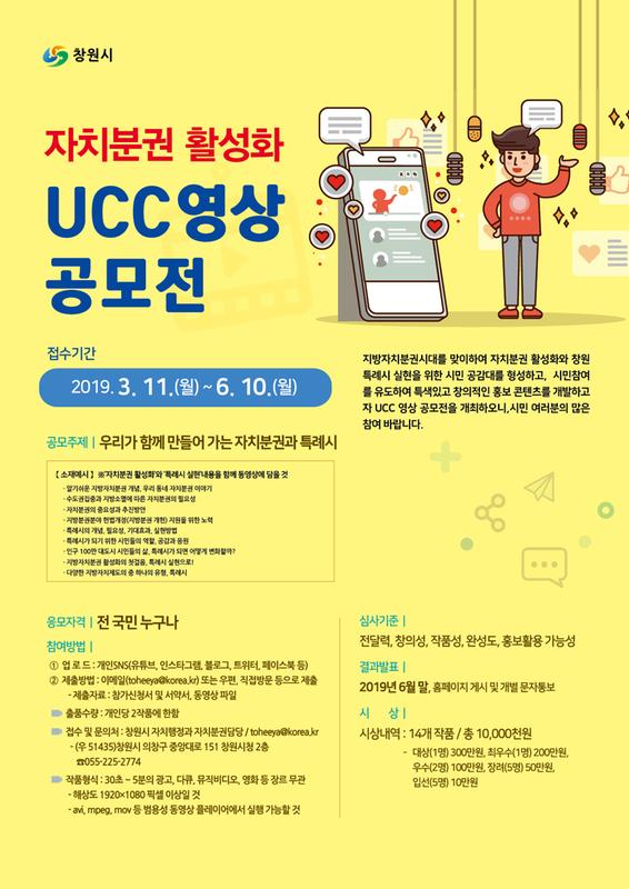 UCC공모전