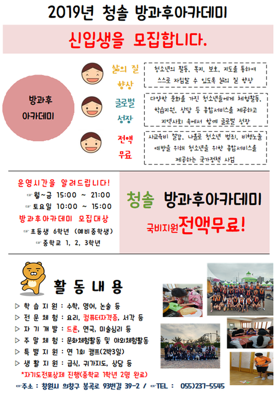 홍보전단지