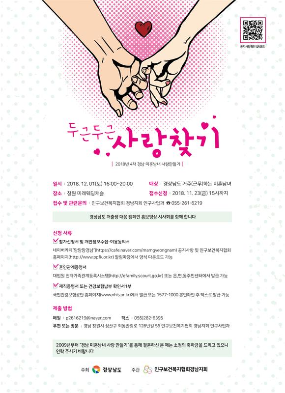 포스터 홍보