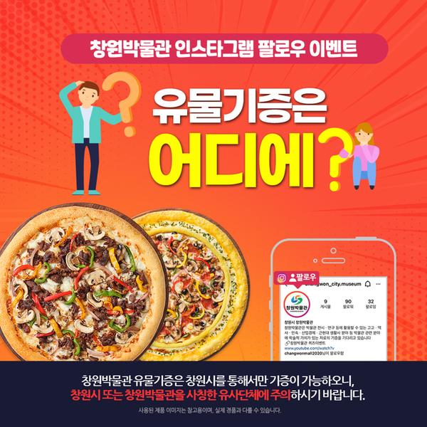 창원박물관 인스타그램