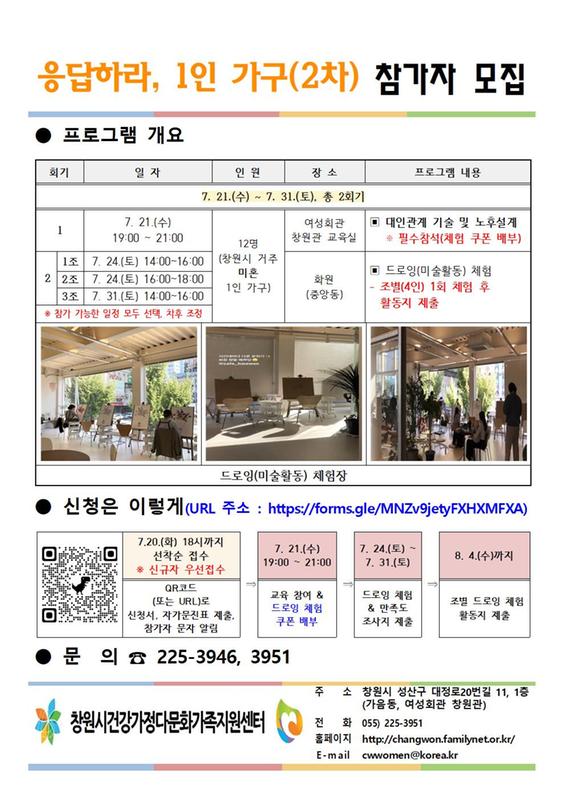 응답하라 1인 가구 안내문
