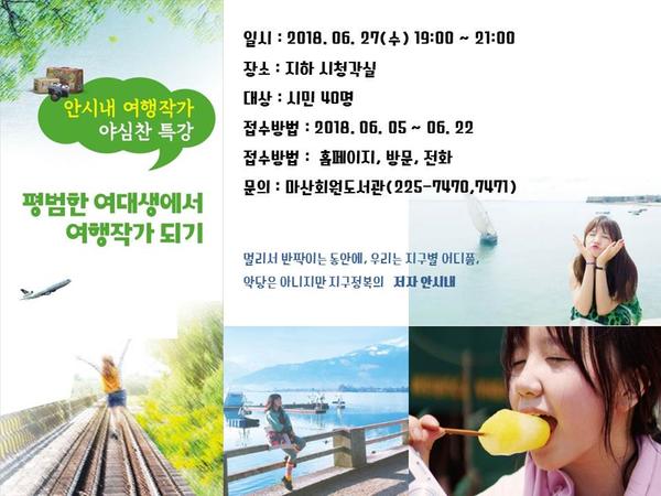 안시내 안내