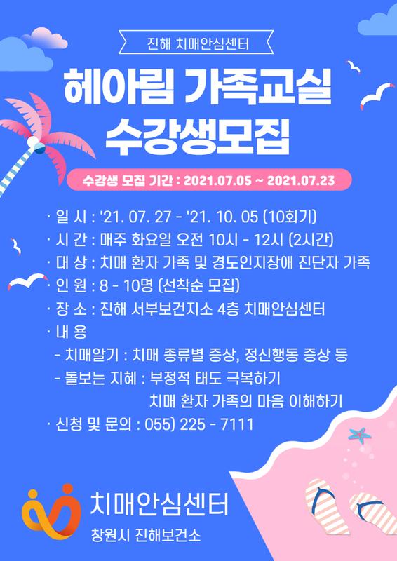 수강생 모집 포스터
