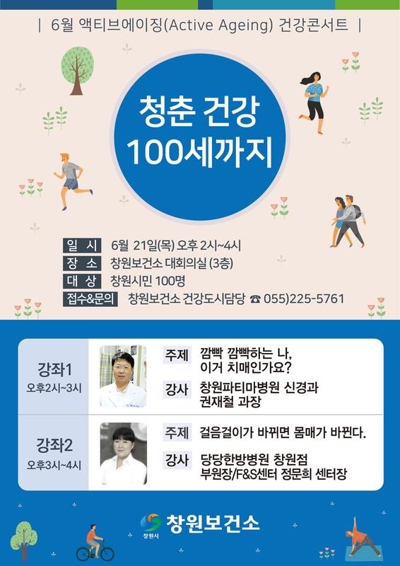 6월 홍보문