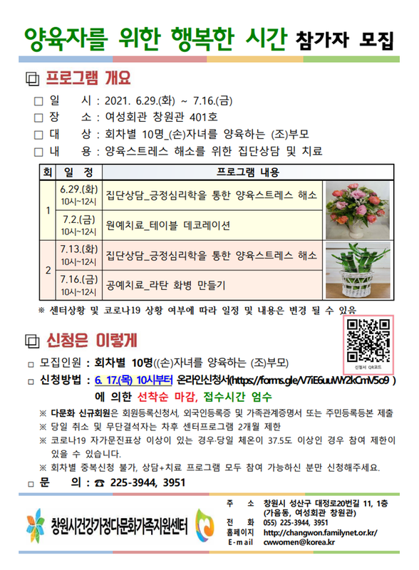 프로그램 안내문