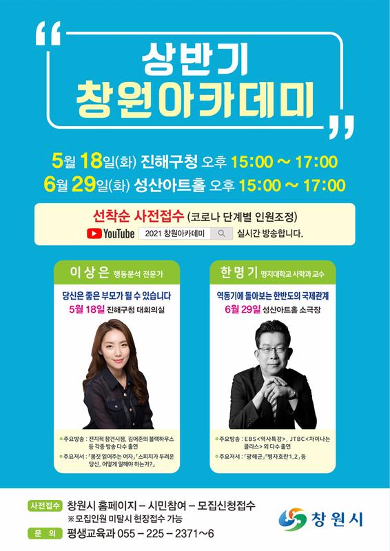 6월 아카데미 홍보자료