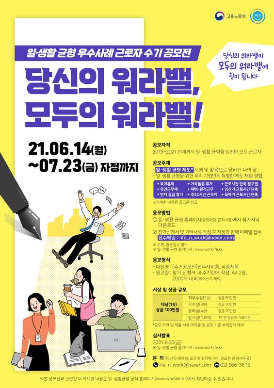 안내문 및 웹포스터