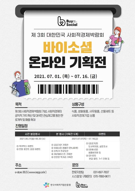 안내문 및 포스터