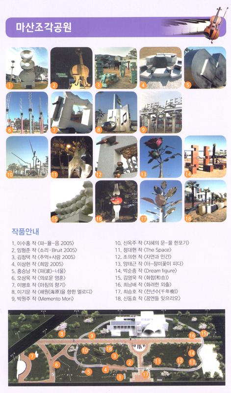 조각공원 조각품 안내