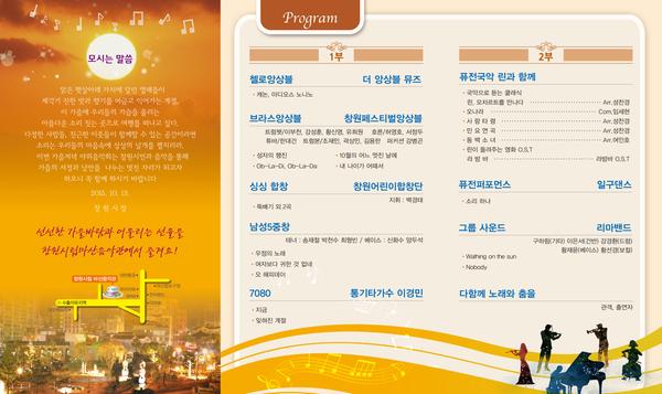 2015 야외음악회 리플렛