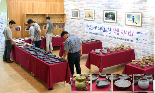 주남도예교실 전시
