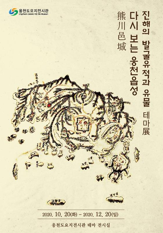 웅천읍성리플릿
