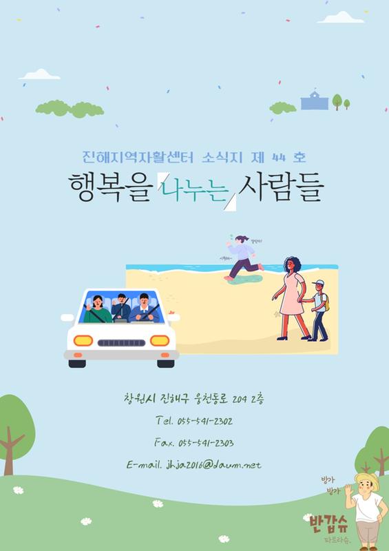 희망을 나누는 사람들_44