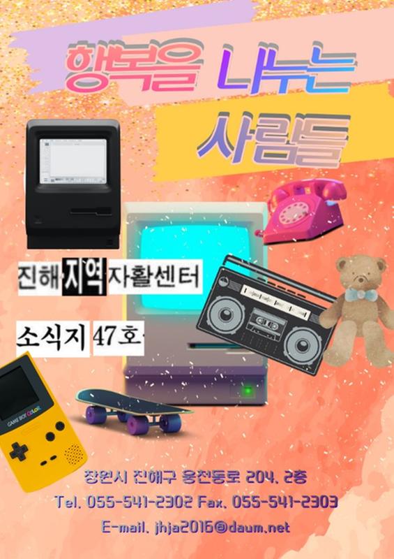 희망을 나누는 사람들_47
