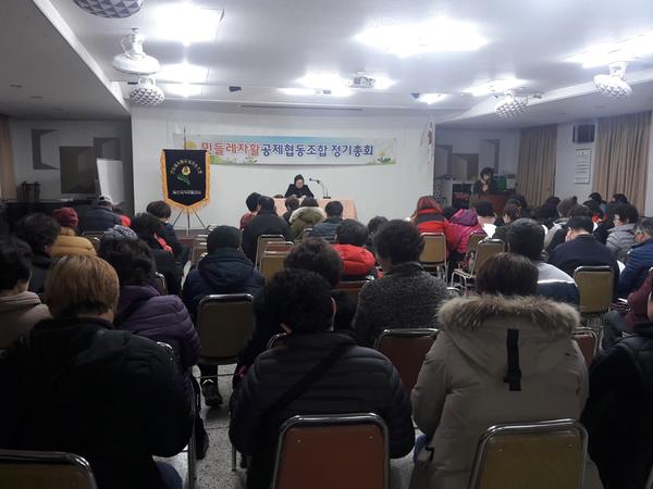 2020년 마산지역자활센터 민들레공제조합 총회 