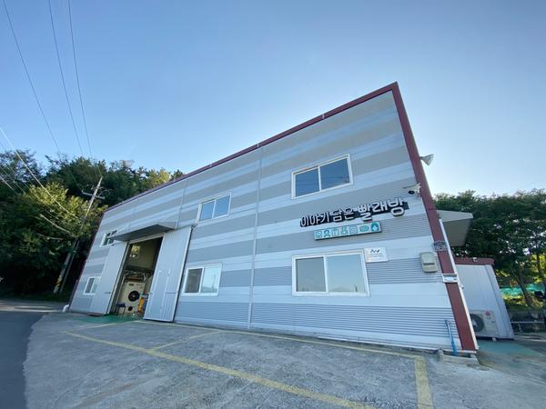 클린업 사업단