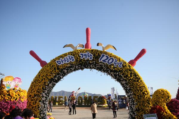 제19회 마산국화축제