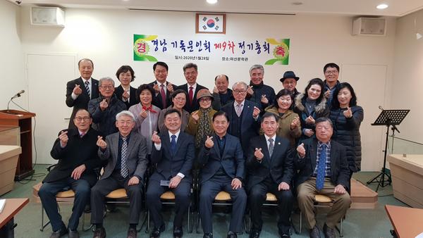 경남기독문인회