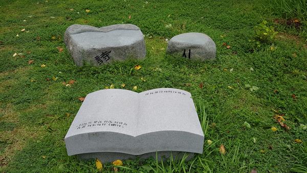 마산문학관 노비산근린공원 시비