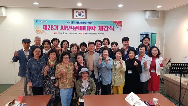 2019 마산문학관 시민문예대학 개강 김일태 시인
