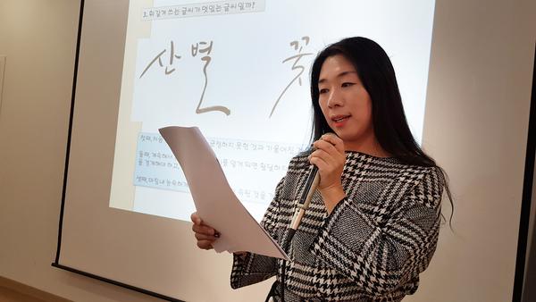 2019 마산문학관 시민문예대학 박은진 캘리그래퍼