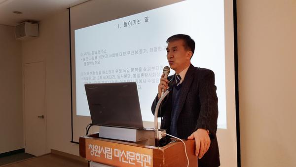 마산문학관 시민문예대학 김충완 독문학 박사