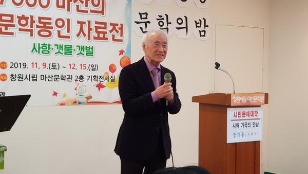 2019  마산문학관 시민문예대학 장기홍 음악가