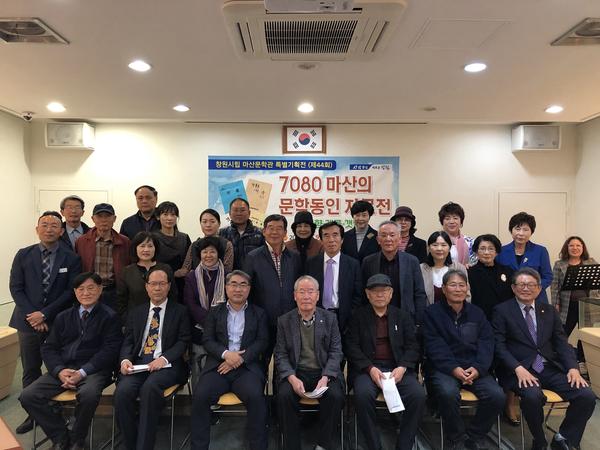 마산문학관 44회 특별기획전  7080 마산문의 문학동인 자료전