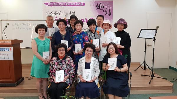 마산문학관 문집발간