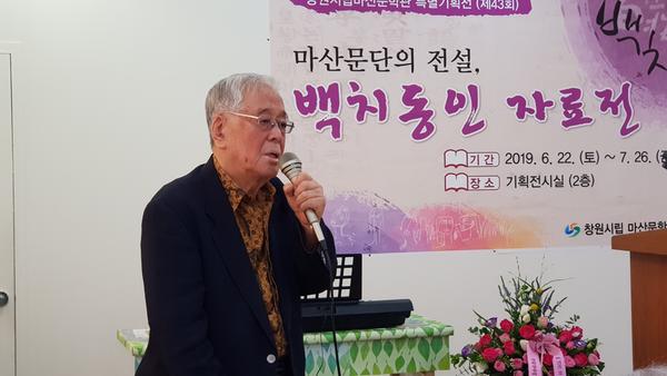 백치동인 자료전 열림식