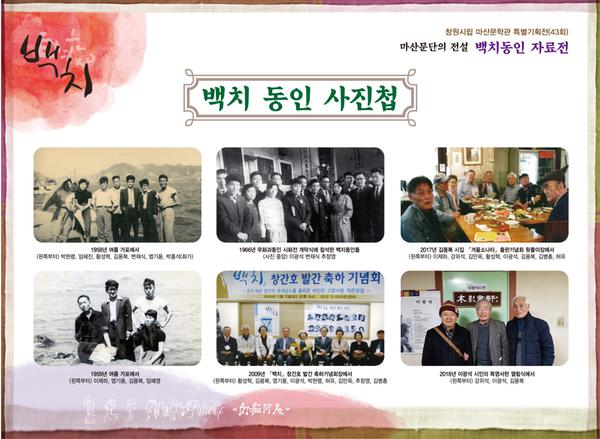 백치동인 연보