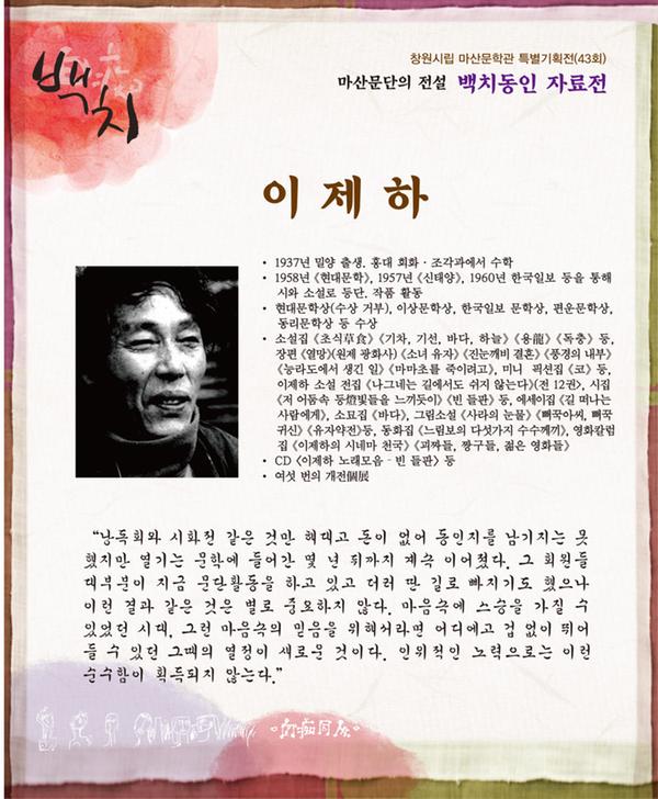 백치동인 소개